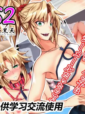 [STUDIO Daikokuten] FGS2 (Fate-Grand Order)（有条色狼汉化）