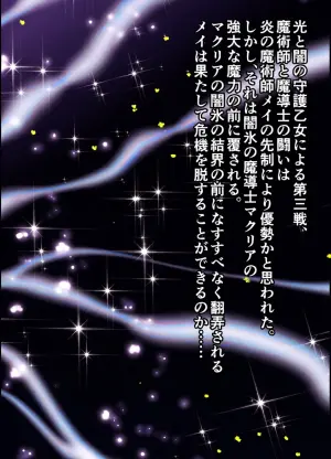 Futa x Futa Fighting Round.5 (Goubou Faito Raundo ichi kara hachi Setto)