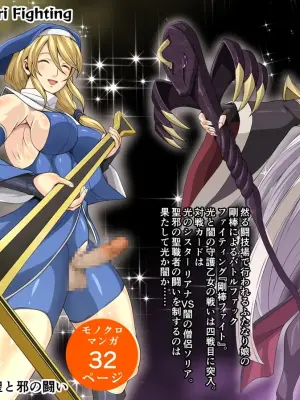 Futa x Futa Fighting Round.6 (Goubou Faito Raundo ichi kara hachi Setto)