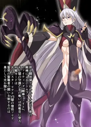 Futa x Futa Fighting Round.6 (Goubou Faito Raundo ichi kara hachi Setto)
