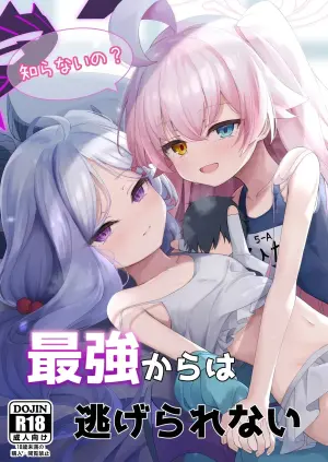 (C106) [Tsukuten (Madoka Tsukumo)] Shiranai no? Saikyou kara wa Nigerarenai (Blue Archive) [English] [SNT Trans]