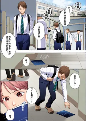 [Amuai Okashi Seisakusho (Joushi)] TS Kaihen Note de Yaritai Hodai!? | 使用性转笔记随心所欲地改变人生 [Chinese] [WPSX个人润色]