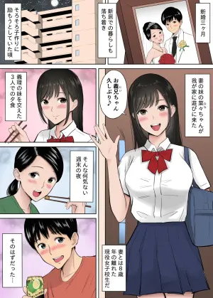 [Junsei Chuurenpoutou] Tsuma no Tame ni Tameta Kozukuri Seishi o Gimai no JK Manko ni Nagashikondeshimatta Boku. [Colorized]