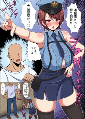 [kakigoya (Kaki)] Oozora Keisatsu 24-ji!! (Oozora Subaru) [Digital]