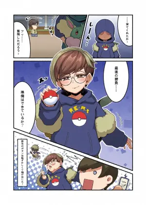 [KuQ] Sex after Versus - Botan ⑥ (Pokemon)