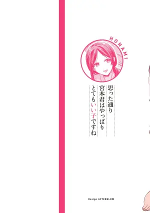 [Pei × Haruichi] Boukensha ni Nare Nakatta Ore, Skill “Oppai Kyousei” de Nayameru Ano Ko wo Hito Dasuke!? Volume 3