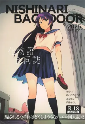 (SC2025 Autumn) [NISHINARIBACKDOOR (Arakure)] Isekai Tensei no  Hanashi o Shiyou | Let's Talk About Being Reincarnated to Another World (NISHINARI BACKDOOR 2025autumn Bakemonogatari Goudou) (Bakemonogatari) [English] [Gagak_Ireng]