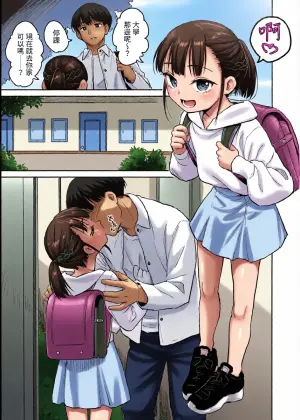 [Pennel] Loli Irruma Manga [Chinese]