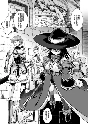 [Kazeuma (Minami Star)] Jashin No Niwa [Chinese] [紫藤汉化组] [Digital]