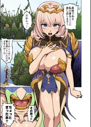 エルフ８Ｐ漫画