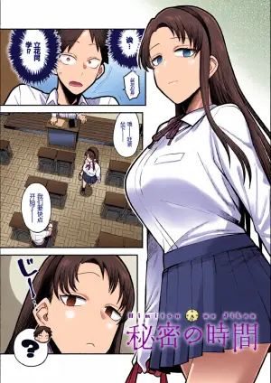 [Ebi Fry Teishoku] Himitsu no Jikan | 秘密的时间 (COMIC Anthurium 2024-03) [Chinese] [易碎品个人汉化] [Digital]