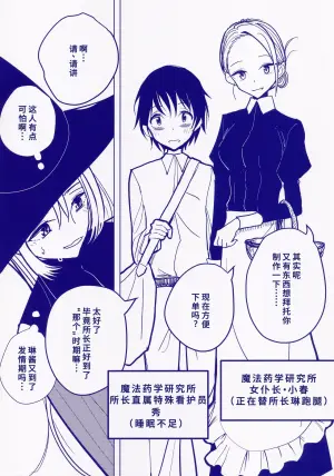 [Dhibi] Amaku Kanadete Melonbooks Gentei Shousasshi [Chinese]