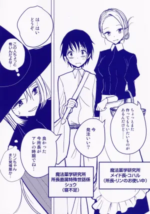 [ディビ] 甘く奏でて メロンブックス限定小冊子