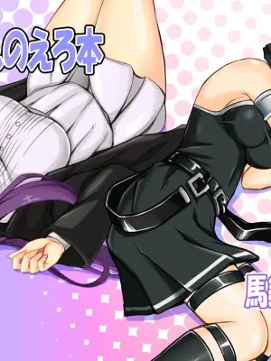 [Bareisho Tarou to Butter Ken (Bareisho Tarou)] Freiren no Ero Hon (Sousou no Frieren) [Digital]