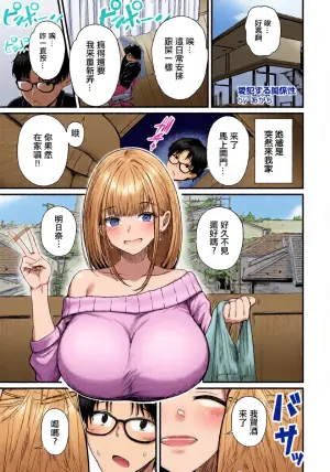 [Agachi] Aihan Suru Kankeisei (ANGEL Club 2026-05) [Chinese] [Digital]