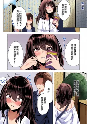 [Arekishi] Unhappy Fuck Girl (ANGEL Club 2026-05) [Chinese] [Digital]