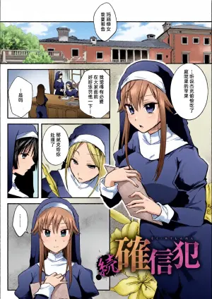 [森ぐる太]明知故犯·续【雪糕少女汉化组】