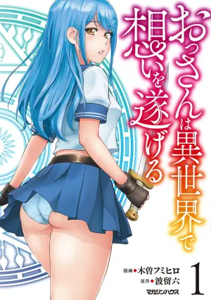 Ossan Ha Isekai De Omoi Wo Togeru v01