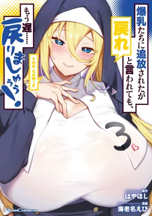 [Enina Ebi × Hayahoshi] Bakunyuu-tachi ni Tsuihousareta ga Modore to Iwaretemo, Mou Oso...... Modorimashuuu! Volume 3
