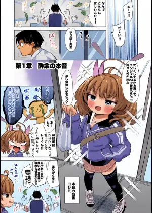 [Mugichoko Store (Mugichoko)] Yoshimi! Watashi-tachi Tsukiatteru nara ii yo ne!? (Blue Archive) [Digital]