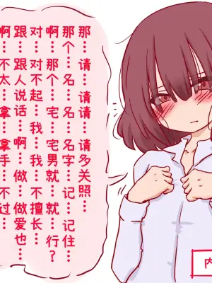 [赤面少女] 性教育的课堂上，被嘲笑短小包茎早泄小鸡鸡的我