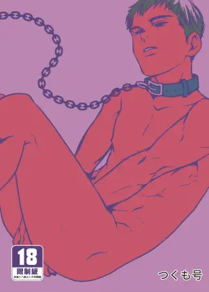 (C97) [■BOX■ (Tsukumo Gou)] Kakera no Katachi | 碎片的形狀 [Chinese] [Digital] [Uncensored]