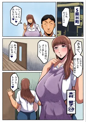 [Karakuri Korokke] gifu to, soshite musuko to...