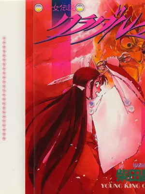 Tokime Densetsu Kura Daruma v16-18