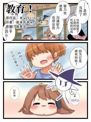 [ゆっくり][新米おきゃしゃ!]教育！