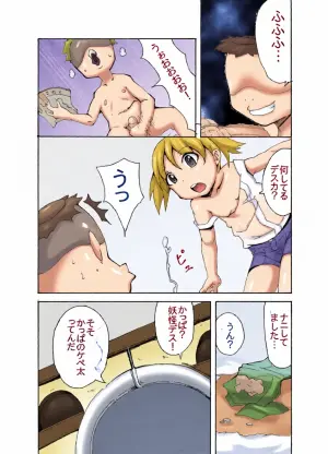[Dengaku Mochi] Misha to Kappa no Kepeta