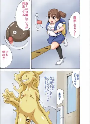 [Dengaku Mochi] Fuma Shoujo -Yelin-