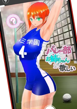 [Guramumo Bu] Valley no Onee-chan ga Hoshi
