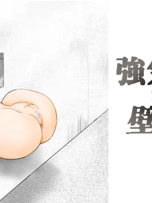 [Guramumo Bu] Tsuyoki Onna ga Kabe Shiri Anata wa Shakai Hara-shi-shi ni Eraba Remashita