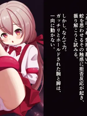 [miso@K] Shyokusyu to tsuri skirt chan