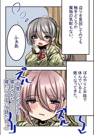 [Imokko] Mori de neteiruto Shyokusyu ni ecchi na koto wo sareru rasii 【comic ver】