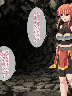 [Miko rabi] Onnna boukenshya ha Shyokusyu ni okasareru !