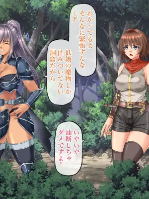 [Miko rabi] Shyokusyu ni torawareta onnna boukensya tachi