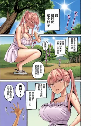 [Aohimo Familia (Aohimo)] Inaka ja Kore ga Joushiki dakara! | 在乡下这可是常识的啊！[Chinese] [白杨汉化组] [Digital]
