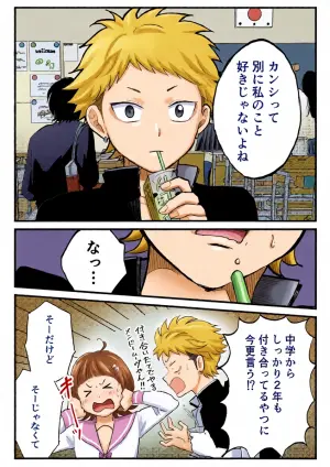 [Kabocha no Nakami (Nakai)] Kuzu no Spice (Witch Watch) [Digital]