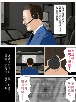 [水無月三日] 人妻スパイとマフィアの息子 1-3全