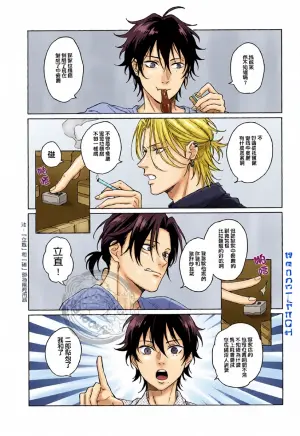 [Tsuboya (Kobutsushou)] yo hasu he゙ koto mo nasi (Hypnosis Mic) [Chinese]