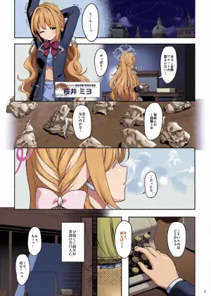 [Horizontal World (Matanonki)] Miyotogi (Blue Archive) [Digital]