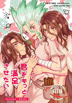[Smart Cat (Kico Neko)] 君をもっと満足させたい！ (Dr.STONE) [Digital]
