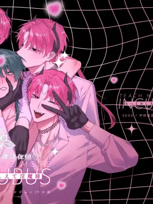 [Susu (Buhaoyisih)] Motto Oshiete Inma-sama: Ero Torappu Danjon (?) no Hanashi | 请告诉我更多，淫魔大人：关于色情陷阱地下城(?)的故事[Chinese] [兰花x羊约约汉化][Digital]