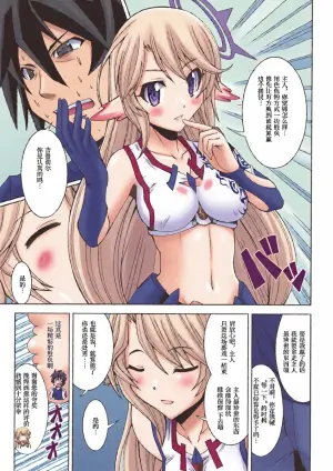(C86) [Shine no Syoujyo (Hiro)] Kenzen Tenyoku Jibril (No Game No Life) [Chinese]