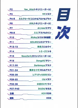 [RyoB (Various)] Peach  Archive  ~BluArch  Oshiri Ero Doujin~  (Blue Archive) [Digital]