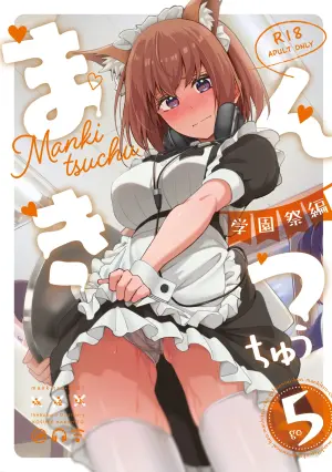 [Ikebukuro Distillery (Kosuke Haruhito)] Mankitsu-chu 5 Gakuensai Hen [Digital]