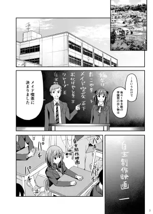 [Ikebukuro Distillery (Kosuke Haruhito)] Mankitsu-chu 5 Gakuensai Hen [Digital]