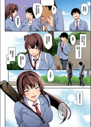 [全彩乱涂机上色][Kaedeko、yozo] Kendoubu Shushou de Osananajimi no Bijin de Tsuyoi Boku no Kanojo ga, Charao ni Assari Otosareru Wake ga Nai (Original) [Ongoing][Chinese][Colorized]  [無邪気漢化組]