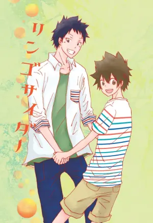 [pulcino (ユズコ)] リンゴサイダー (Katekyo Hitman REBORN!) [Digital]